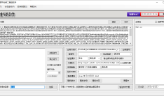 百度资源站长批量绑定域名推送软件