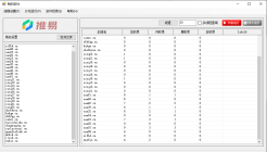 百度批量域名收录查询软件