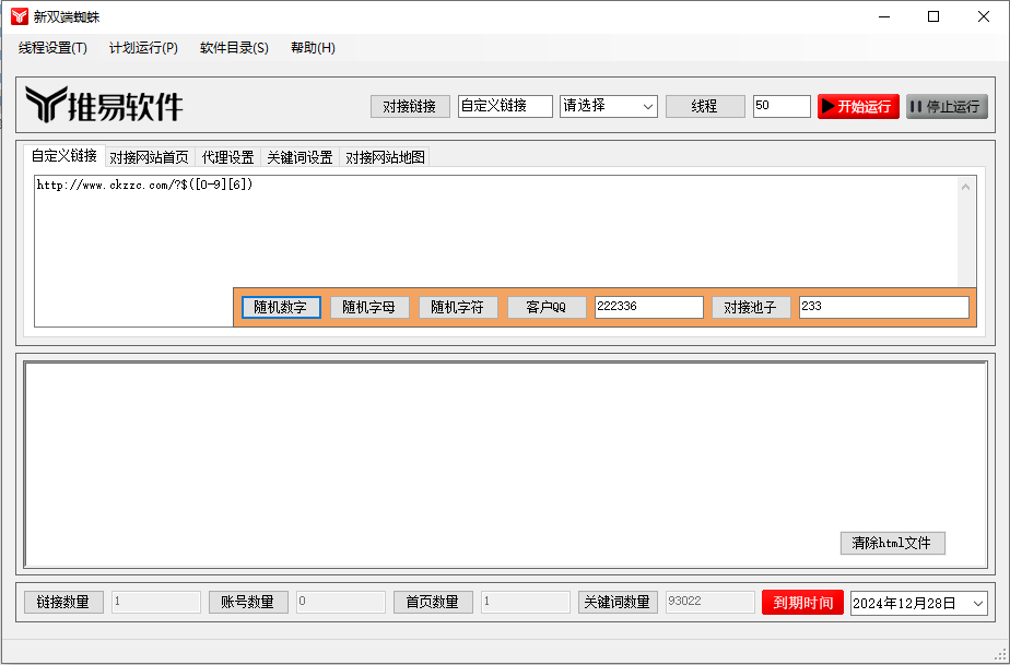 移动蜘蛛.png