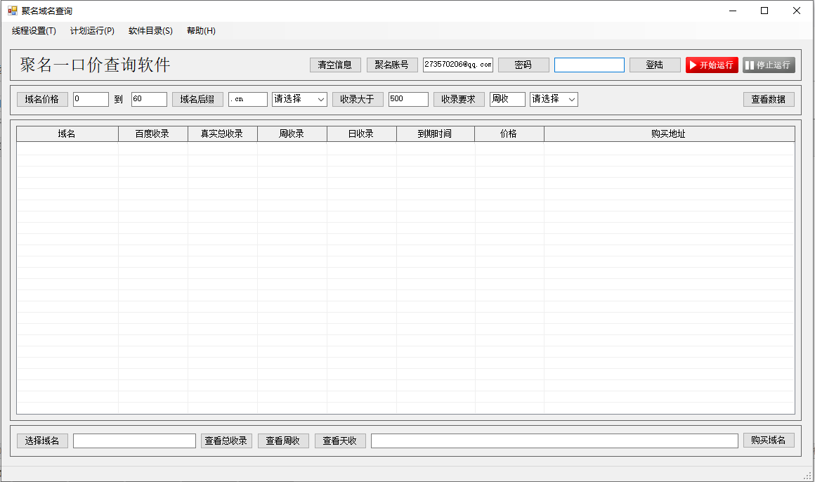 一口价.png