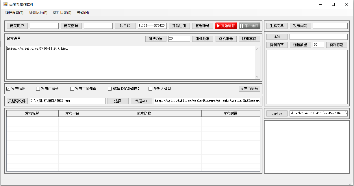 百度贴吧.png