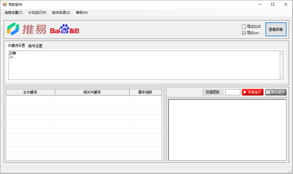 百度指数.png