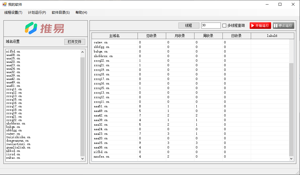收录查询.png